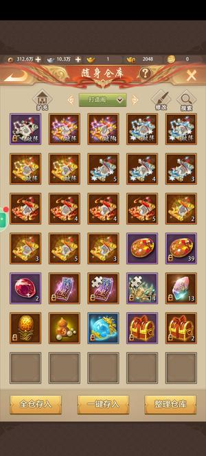 天龙八部荣耀版412万战天龙，低价处理