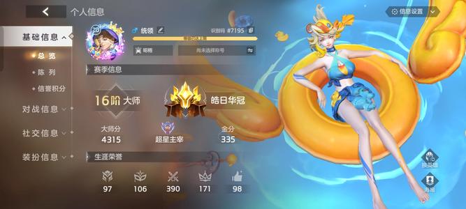 曙光行动【200级】曙光英雄高性价比账号