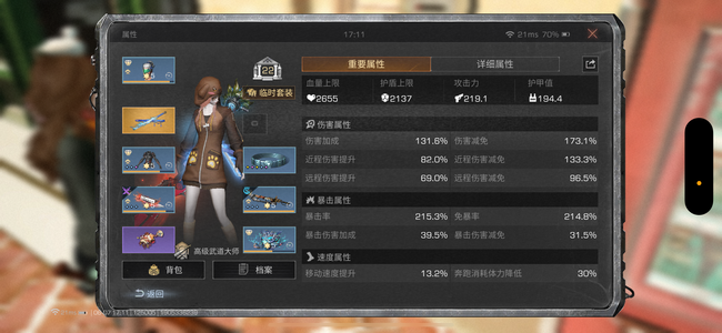 明日之后玲珑灯塔直升5区