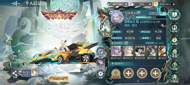 奥奇传说手游【154,9051战力,7皮肤】新区连击龙队成型