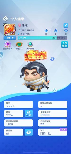 球球英雄【25级】李逍遥 通关圣进阶占令 秒换绑