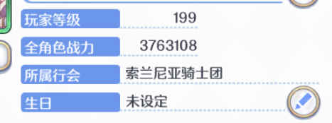 公主连结Re:Dive【苹果版】【199级】42.5万钻376万142图鉴