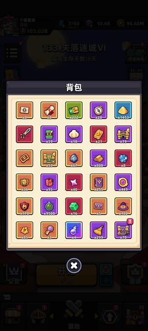 冒险者日记【100级】1折高战超值精品号