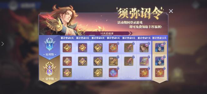 斗罗大陆：魂师对决【宗师,48级】开区第六天，红五王林，自己看图