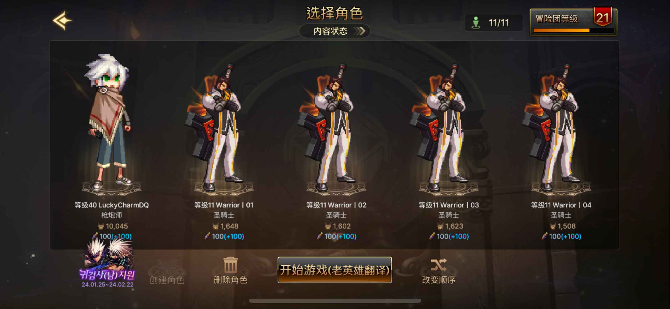 DNF手游（韩服）【苹果版】果一氪金魔剑红狗