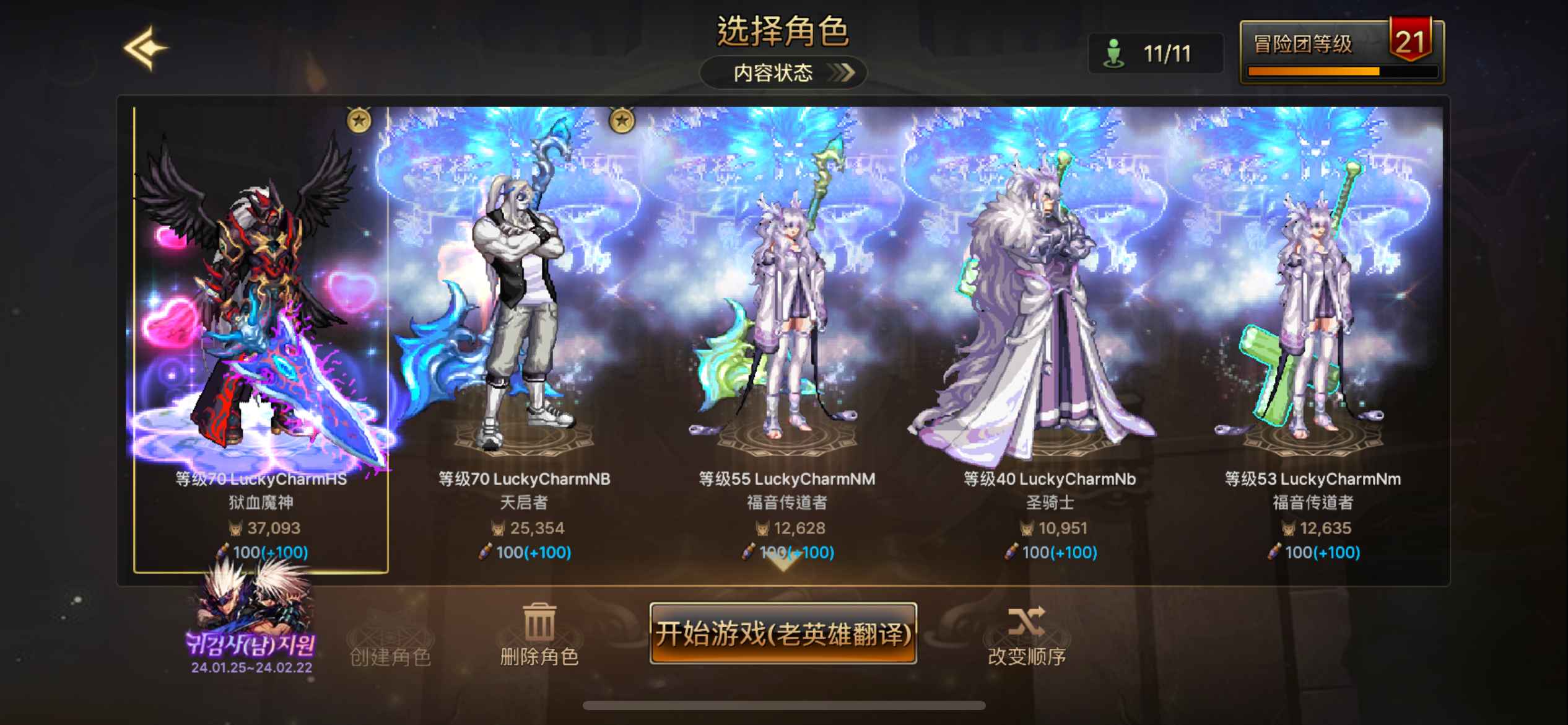DNF手游（韩服）【苹果版】果一氪金魔剑红狗