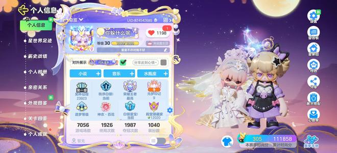 元梦之星九金衣柜大翅膀百花附王者v8