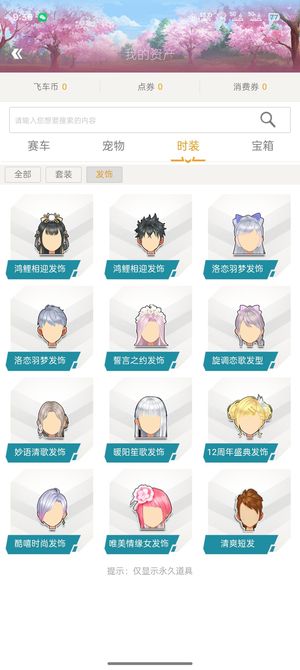 QQ飞车战神雷诺永久