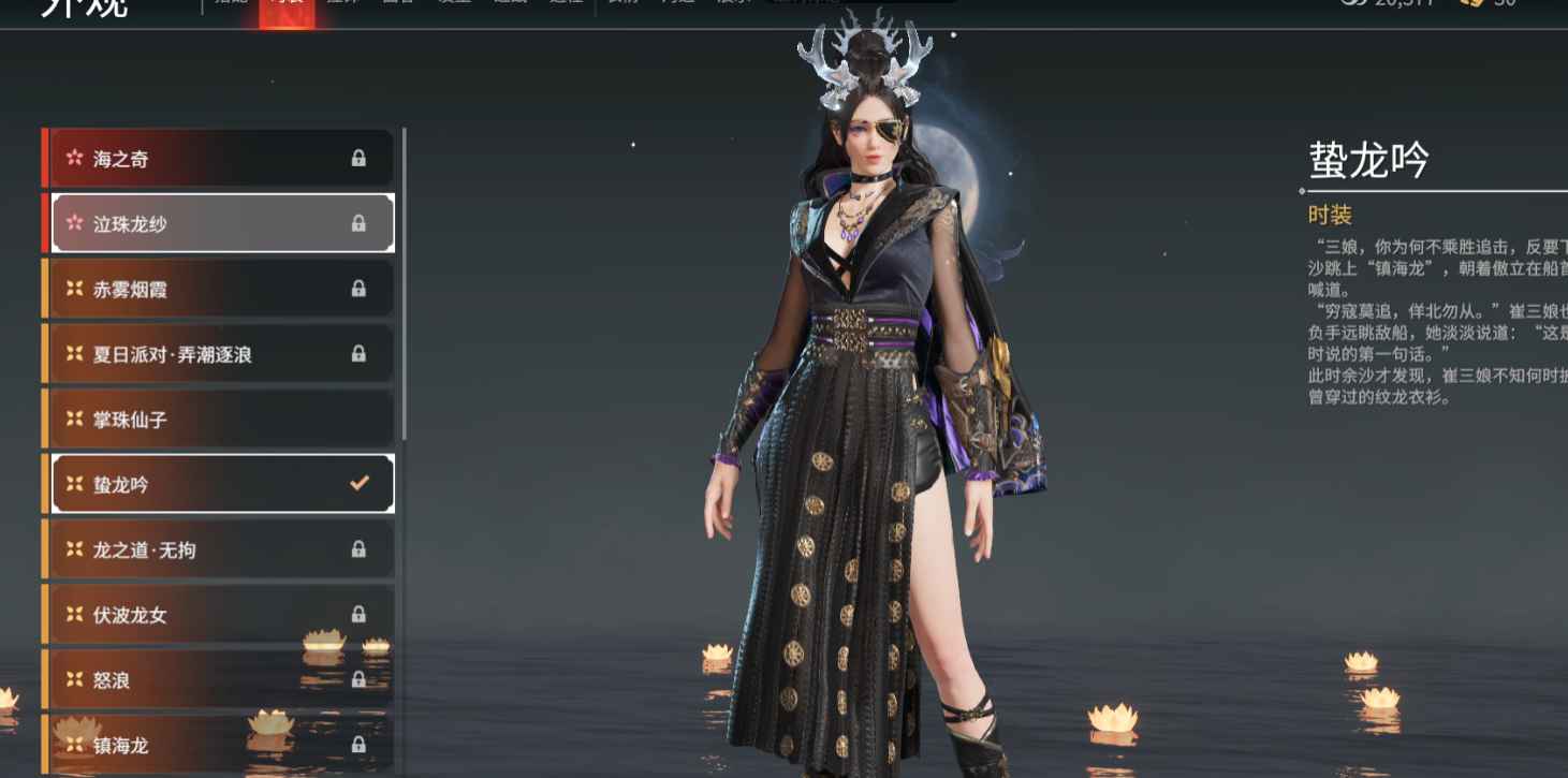 永劫无间（PC）【233级】浣烟纱，龙之道，御宅花织，狼主