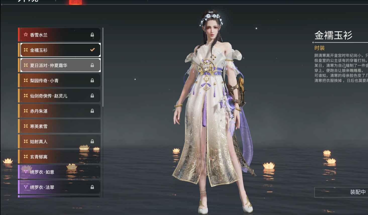 永劫无间（PC）【233级】浣烟纱，龙之道，御宅花织，狼主