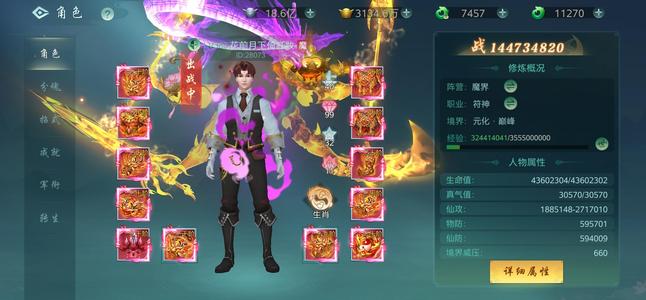 傲世飞仙【385级】寻找有缘人