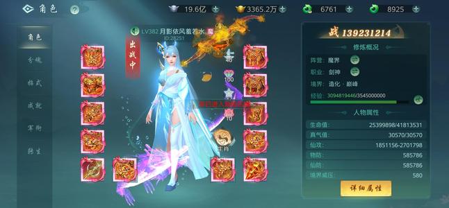 傲世飞仙【385级】寻找有缘人