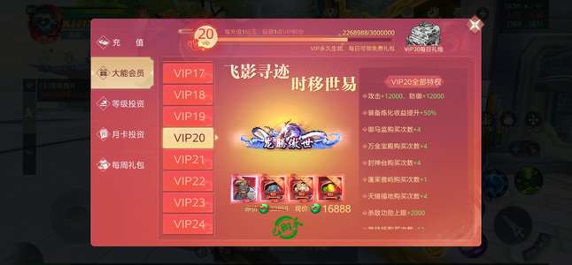 傲世飞仙寻找有缘人
