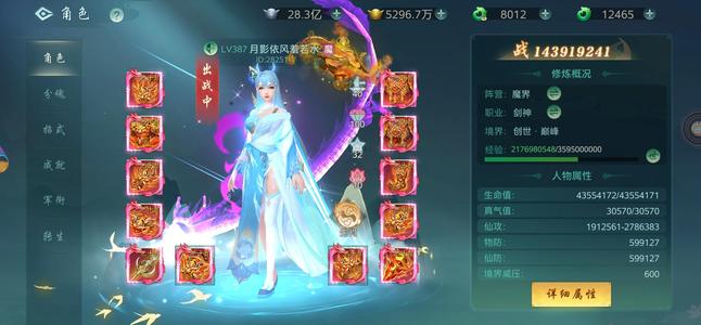 傲世飞仙【385级】寻找有缘人