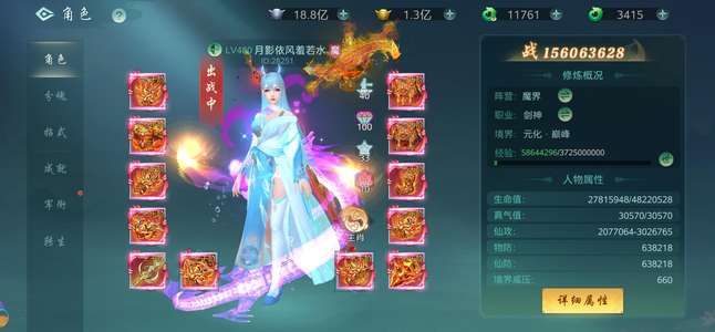 傲世飞仙寻找有缘人
