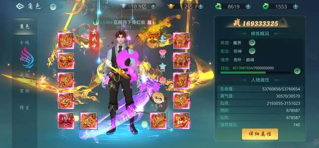 傲世飞仙寻找有缘人