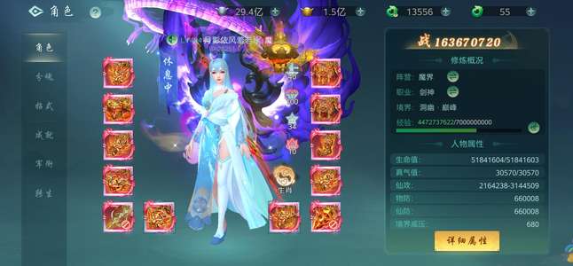 傲世飞仙寻找有缘人