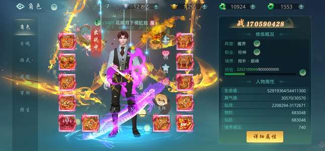 傲世飞仙寻找有缘人