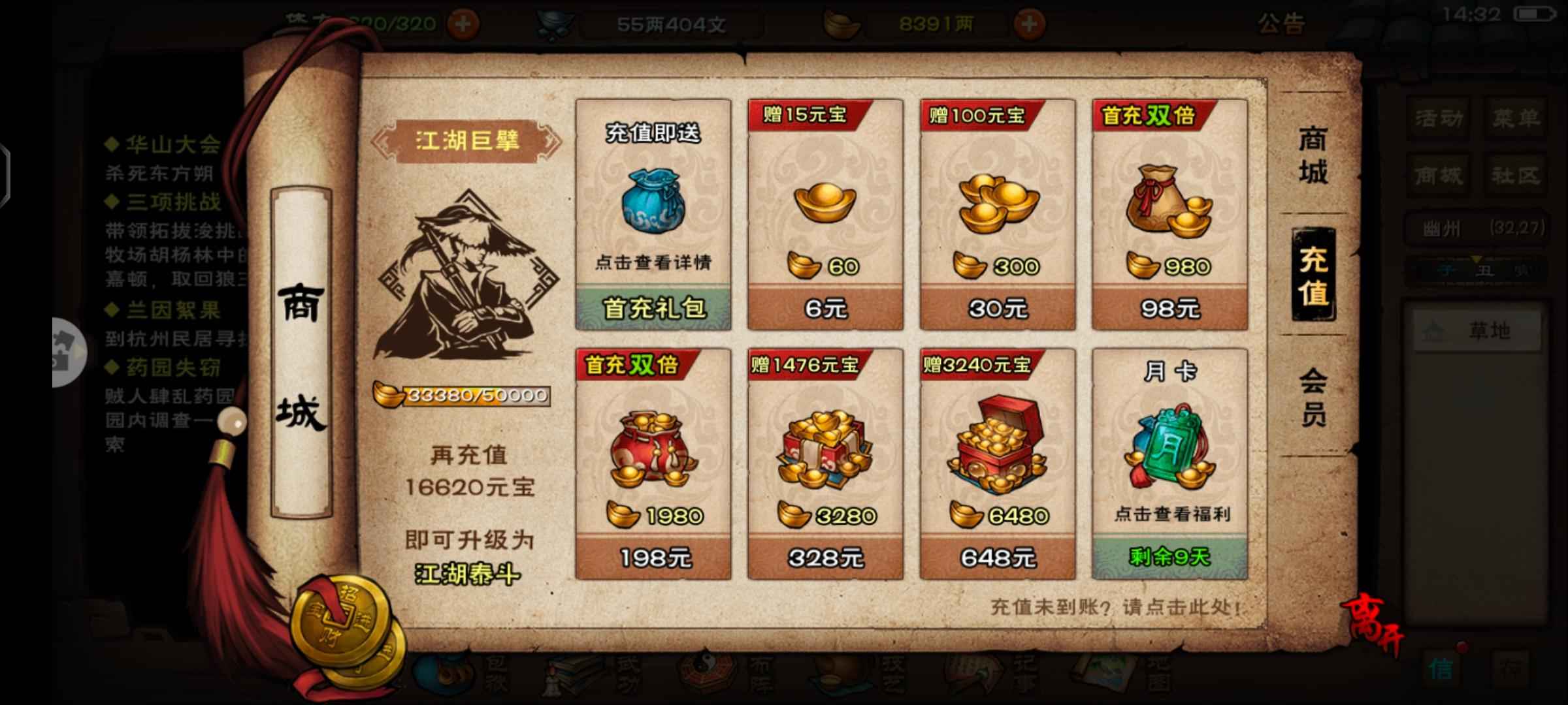 烟雨江湖【90级】92万伙伴华为号，诚意出