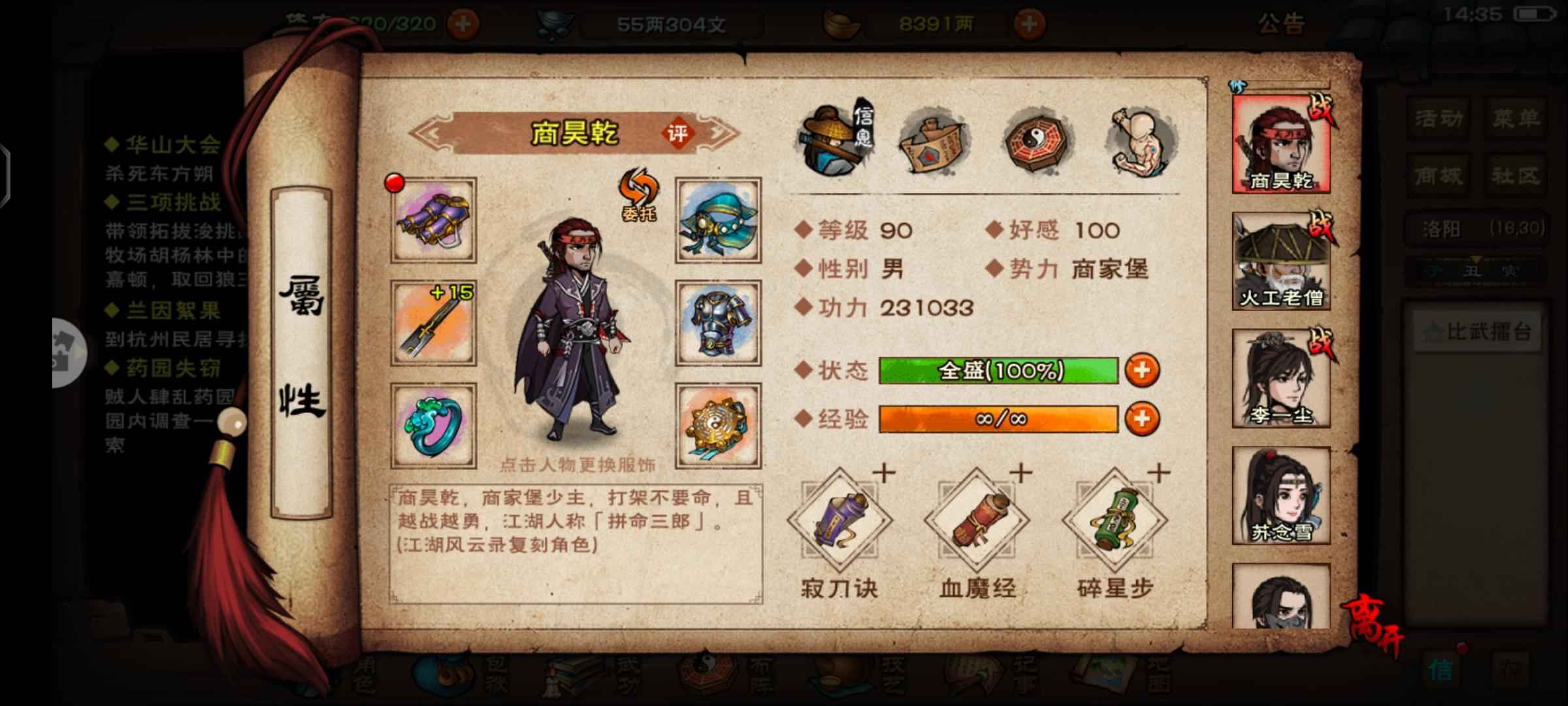 烟雨江湖【90级】92万伙伴华为号，诚意出
