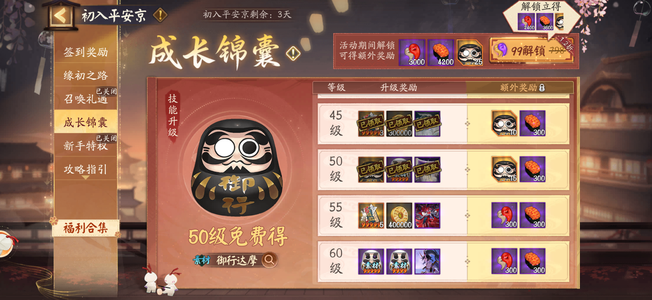 阴阳师【苹果版】神照因岳紧须超多人权卡