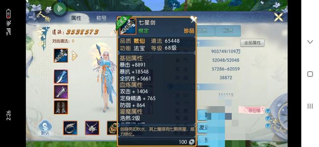 诛仙【64级青云】玄渊职业，人多热闹区，