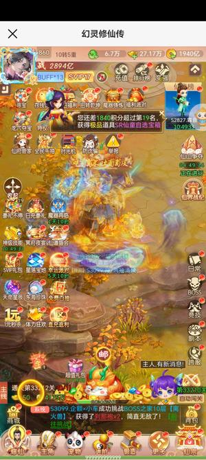 幻灵修仙传西游网卡10转5可换绑