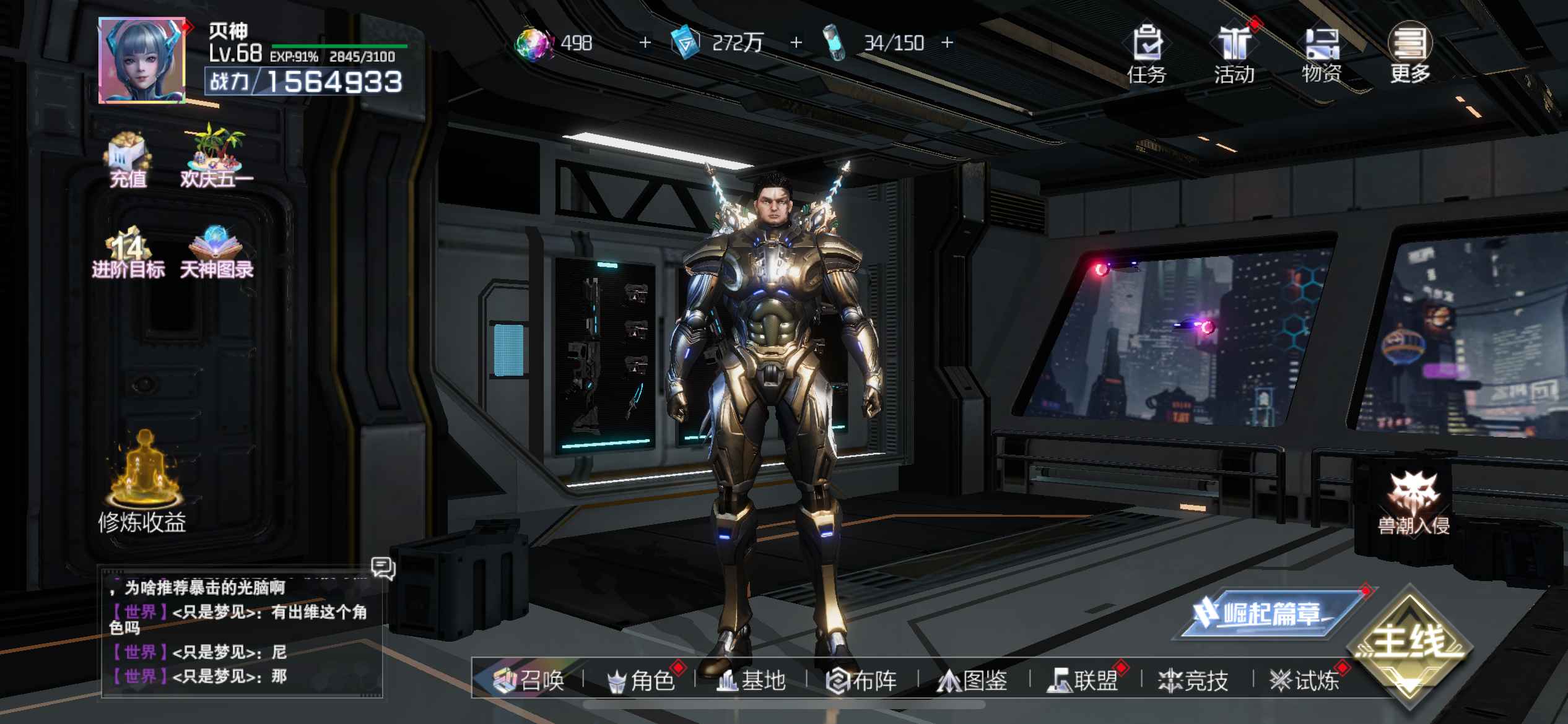 吞噬星空：黎明【苹果版】【72级】榜一觉醒雷神，洪，李耀，姑妈