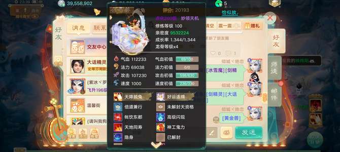 大话西游鬼火输出，7个隐身