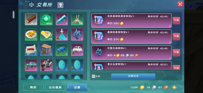 创造与魔法【苹果版】急需资金出了