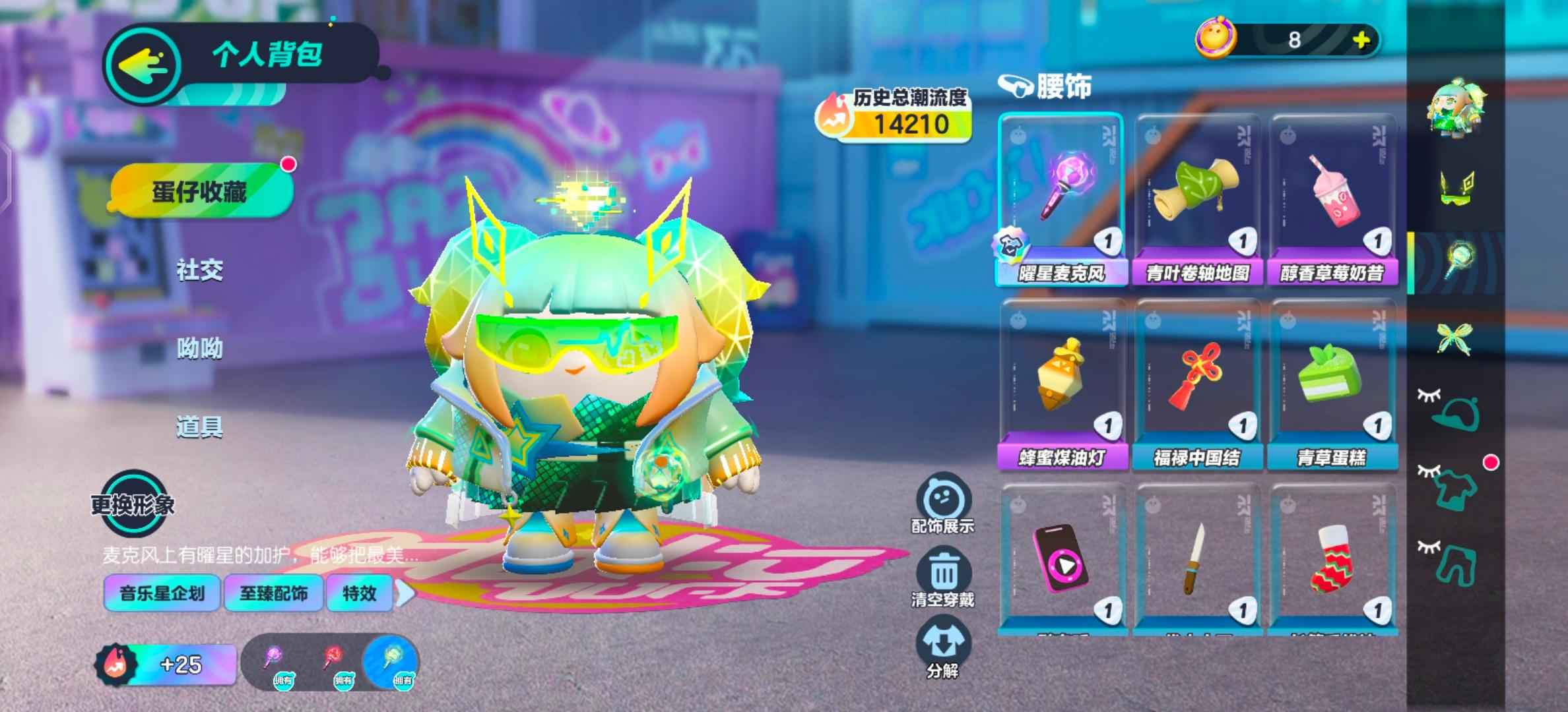 蛋仔派对【30级】十紫一至臻 赛季盲盒除音爆全套