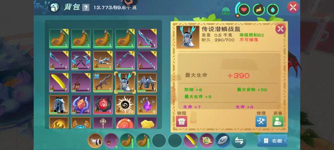 创造与魔法【69级】创造与魔法法375到417和服