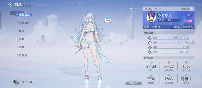 晶核武器16抗魔2200
