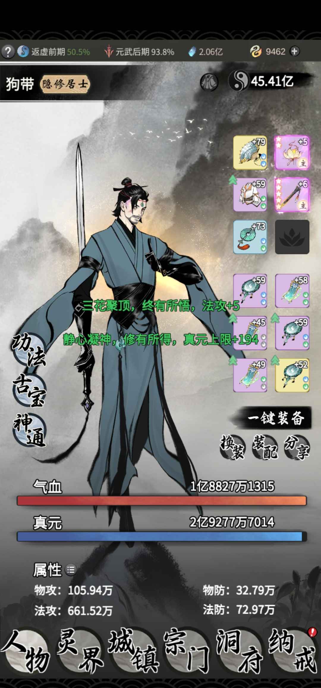 一念逍遥【6级】脱坑号低价出