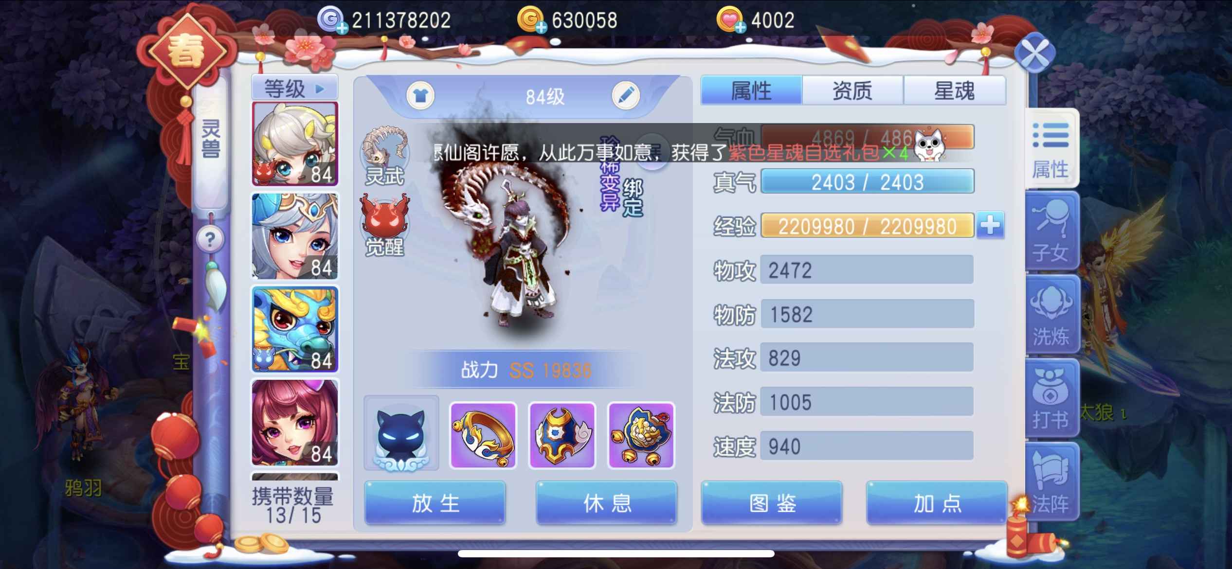 桃花源记【苹果版】【79级重阳宫】79重阳出