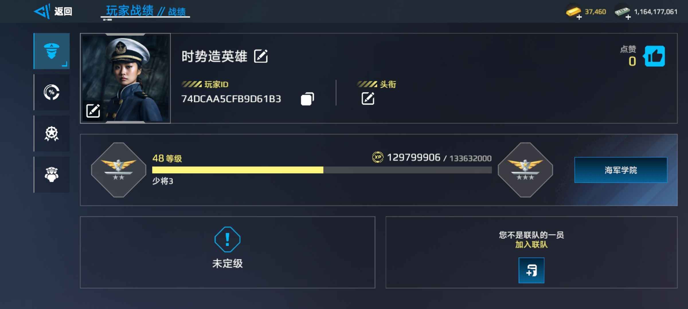 现代战舰：在线海战48级11亿美金37000金条
