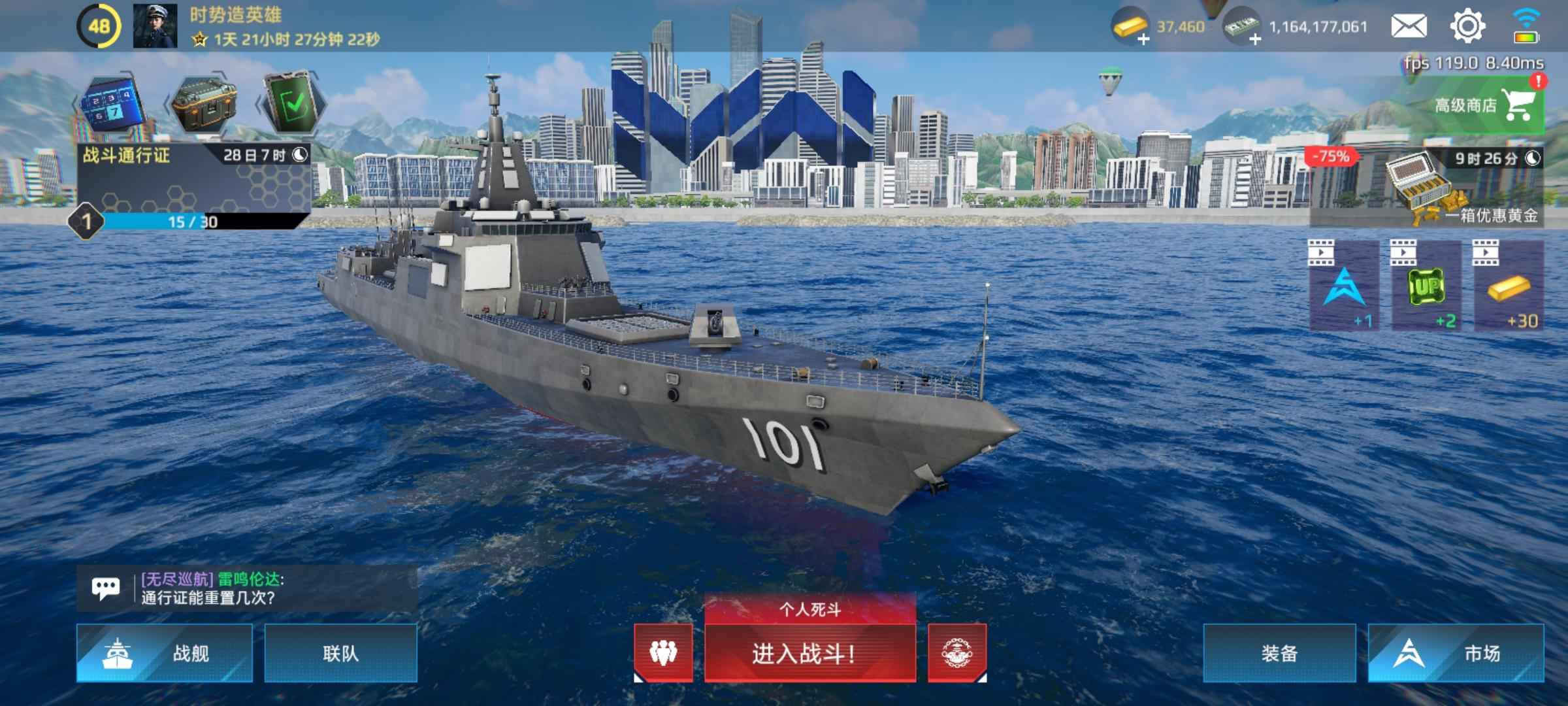 现代战舰：在线海战48级11亿美金37000金条
