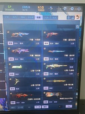 逆战超值全模式号带包赔