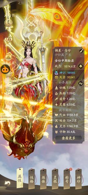 凡人修仙传：人界篇活绑130京攻，详细看图与简介