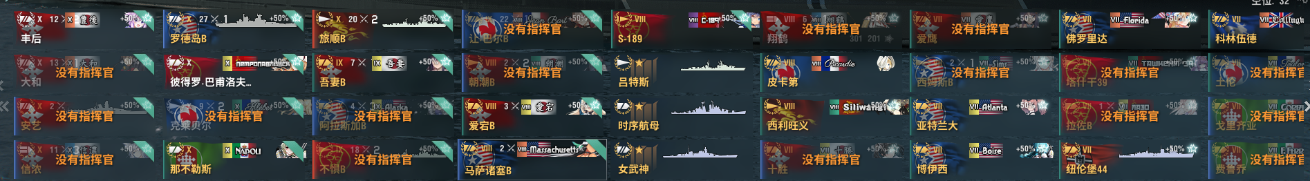 战舰世界（端游）【99级 】安艺罗德岛信浓旅顺让巴尔