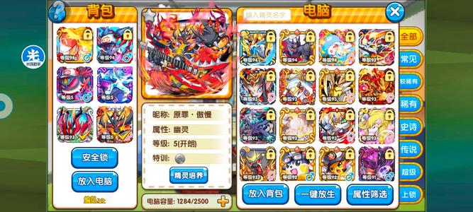 口袋妖怪复刻【94级】243只M精灵。17年玩到现在