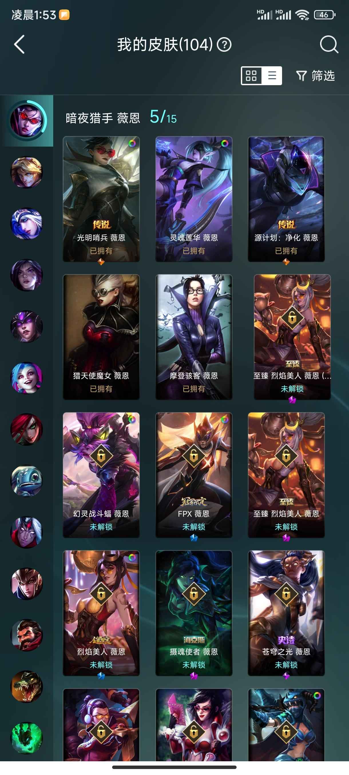 英雄联盟（LOL）【103英雄104皮肤】水晶之痕，104皮精品多