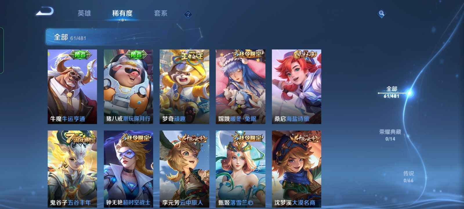 王者荣耀【71英雄62皮肤】傲雪梅枪，两个王者之证，可二次