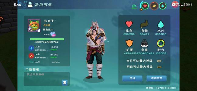 创造与魔法自己看看吧