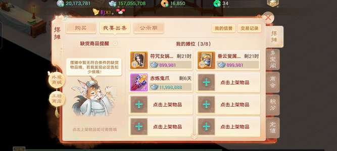 大话西游【道具服级1转】十一周年，每日任务全清