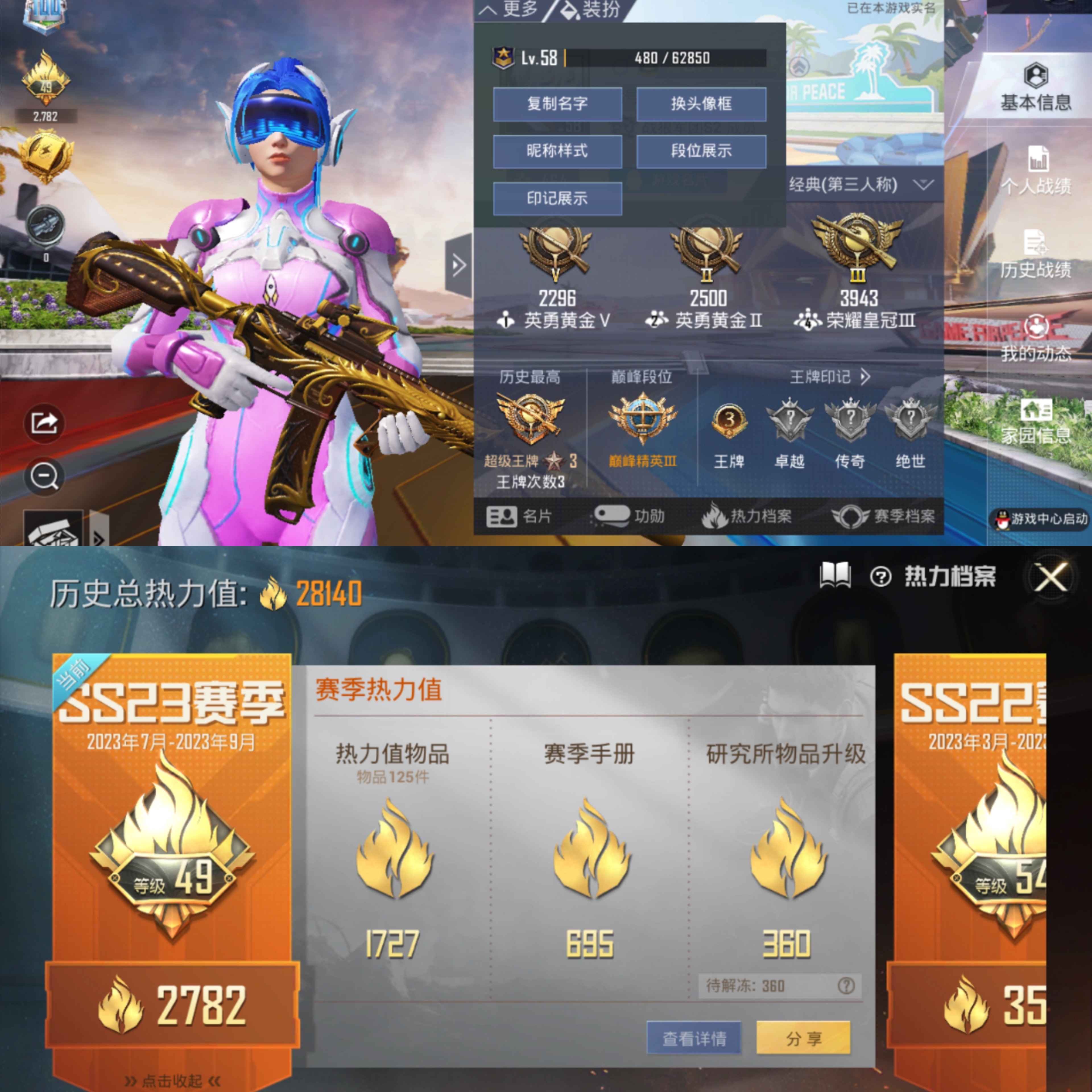和平精英巡查员火箭少女梦幻火箭五爪金龙