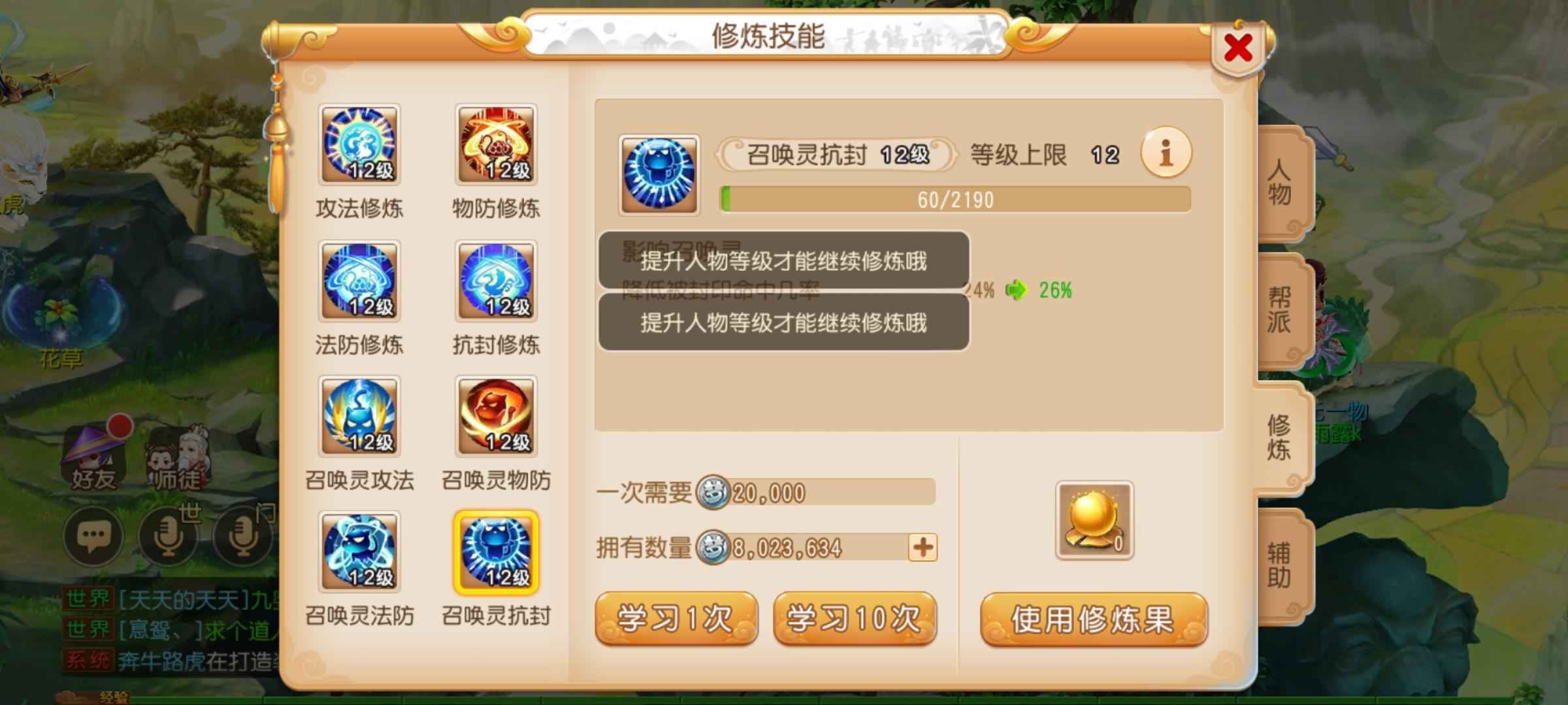 梦幻西游【69级普陀山.玄彩娥】卡69普陀，满修满宝石金币号