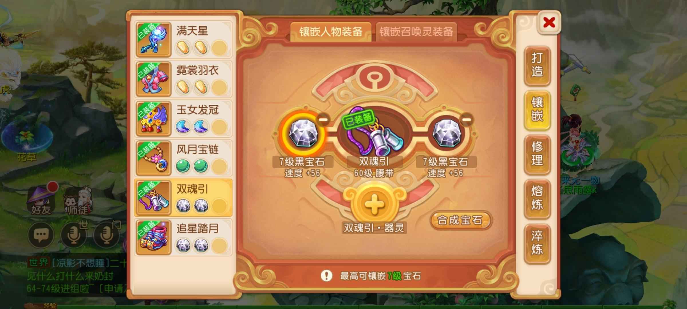 梦幻西游【69级普陀山.玄彩娥】卡69普陀，满修满宝石金币号