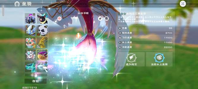 创造与魔法俩170坐骑6海龙六狐六阶归墟