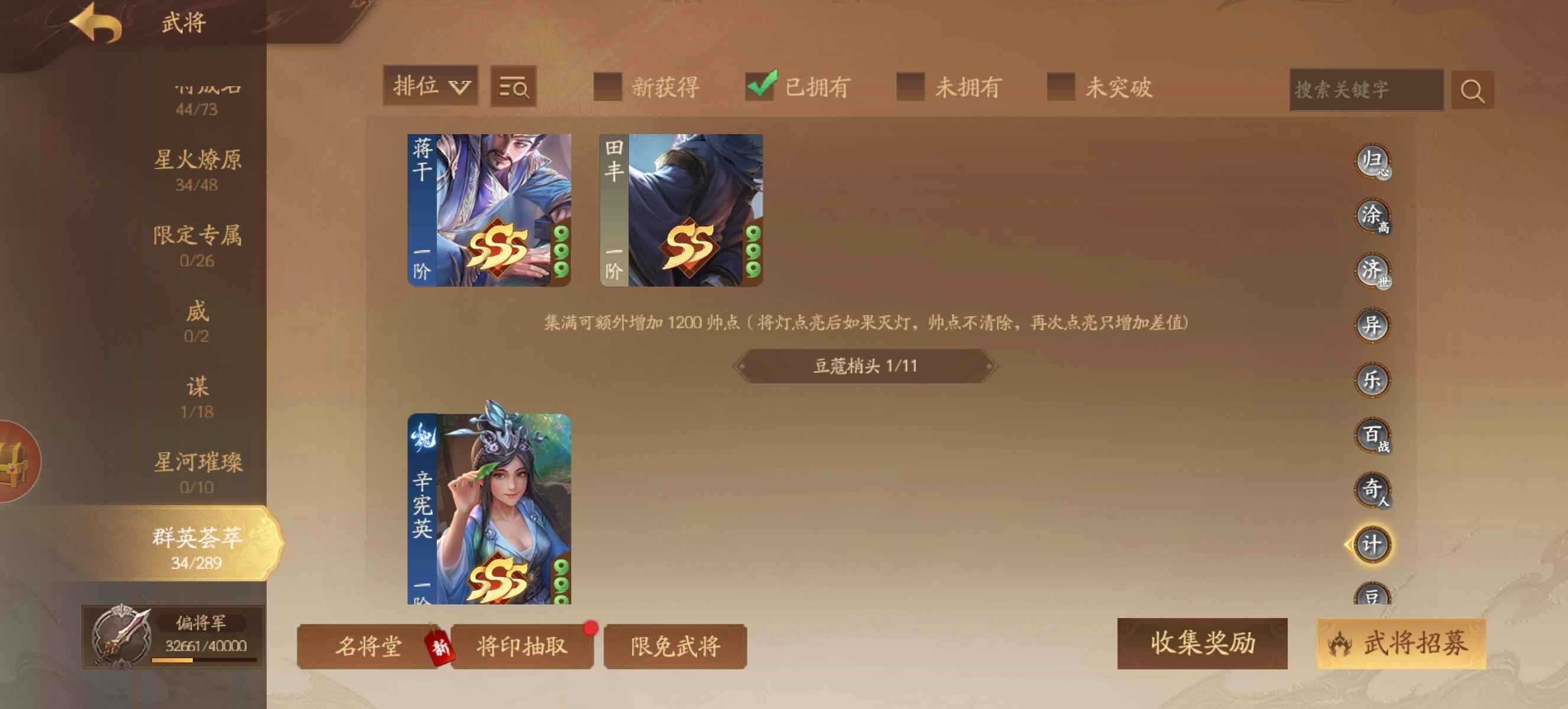 三国杀一将成名（三国杀十周年）黄舞蝶小号